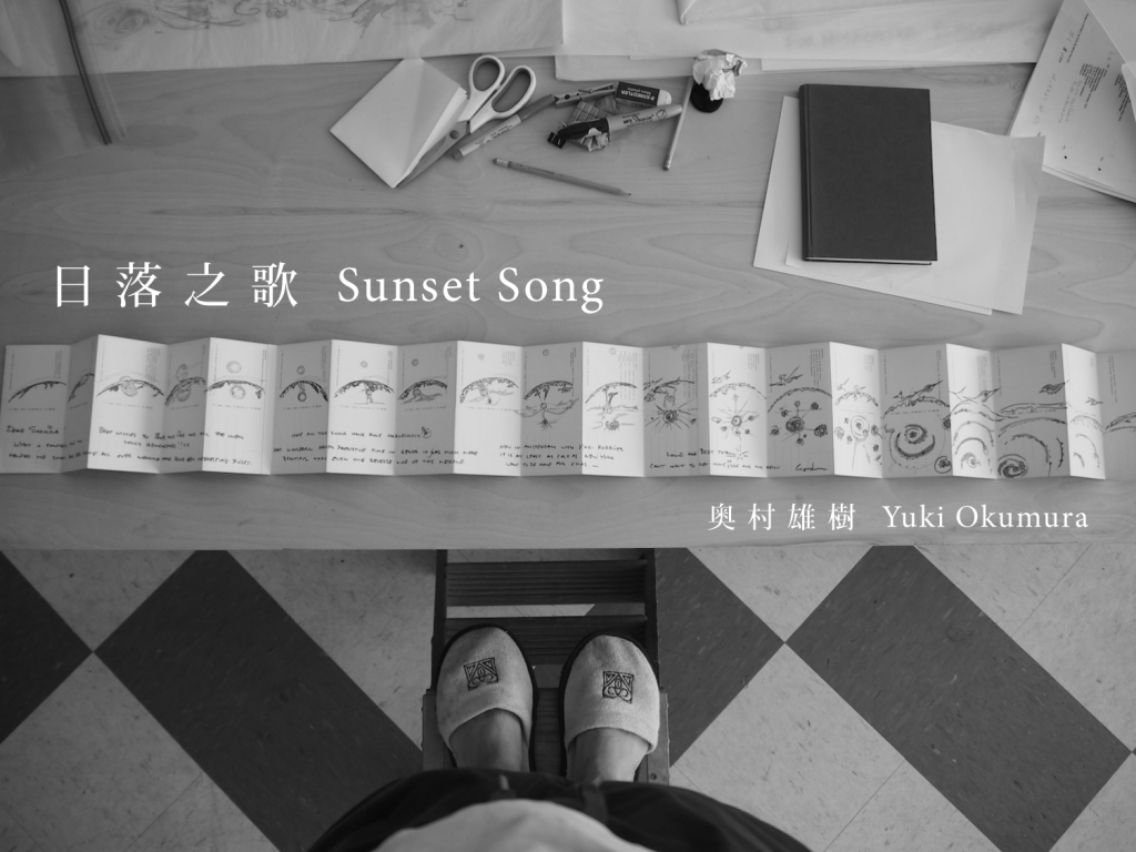 20161207_sunset_song